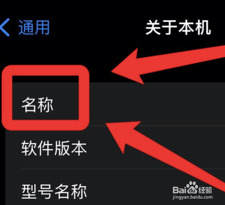 苹果13pro在哪修改蓝牙名称