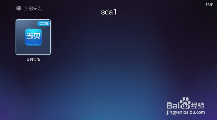 魅族盒子怎么样，操作方法详解