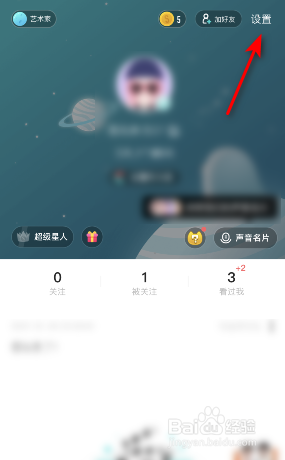 Soul反馈记录怎么查看