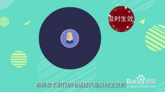 挂失的银行卡能恢复吗