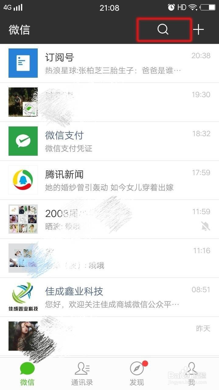 怎样给手机视频去水印?