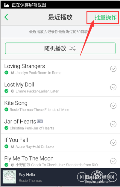 手机QQ音乐如何清理最近播放歌曲