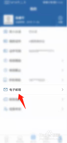 交管12123如何添加电子邮箱