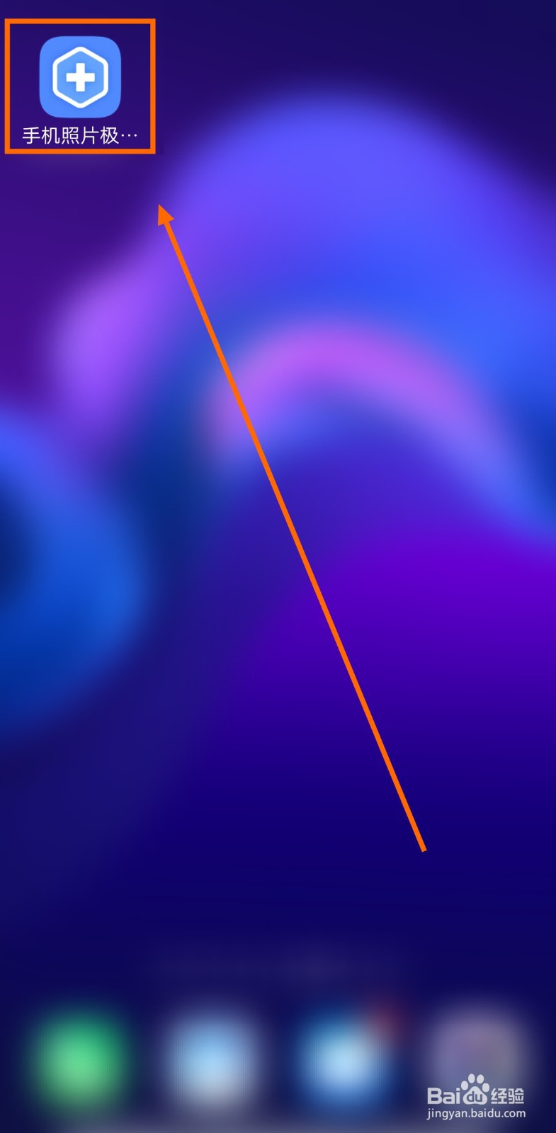 如何让手机照片极速恢复扫描相册中的照片和视频