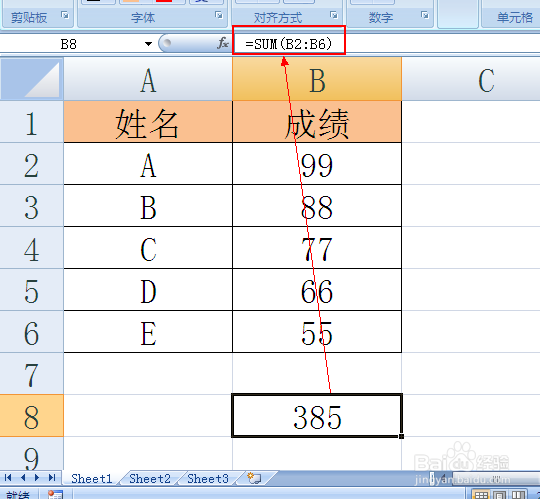 excel怎么求和