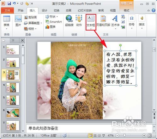 怎么制作电子相册