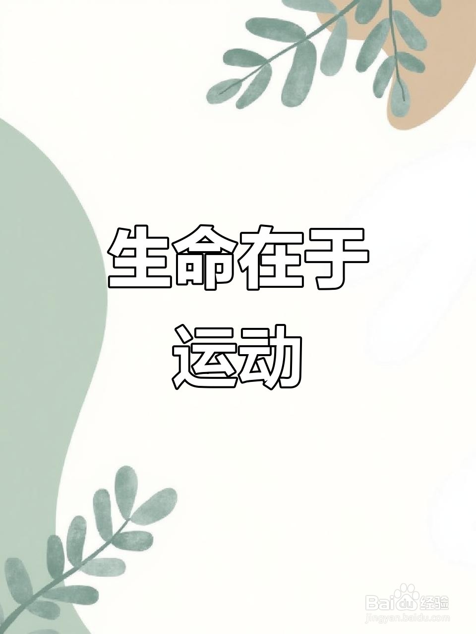 如何科学减肥