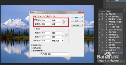 如何使用PS批量处理图片