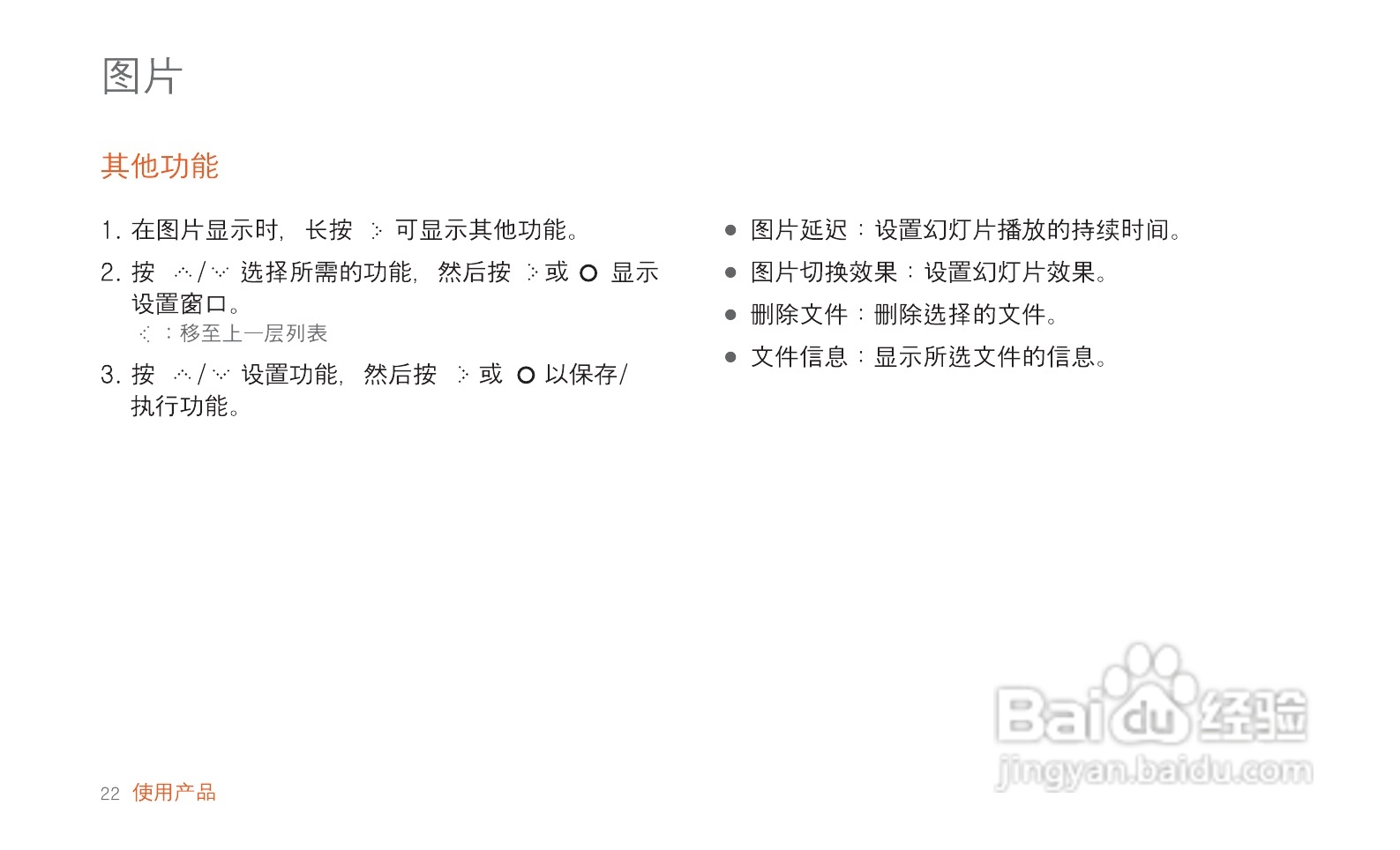 艾利和MP3播放器E200型使用说明书:[3]