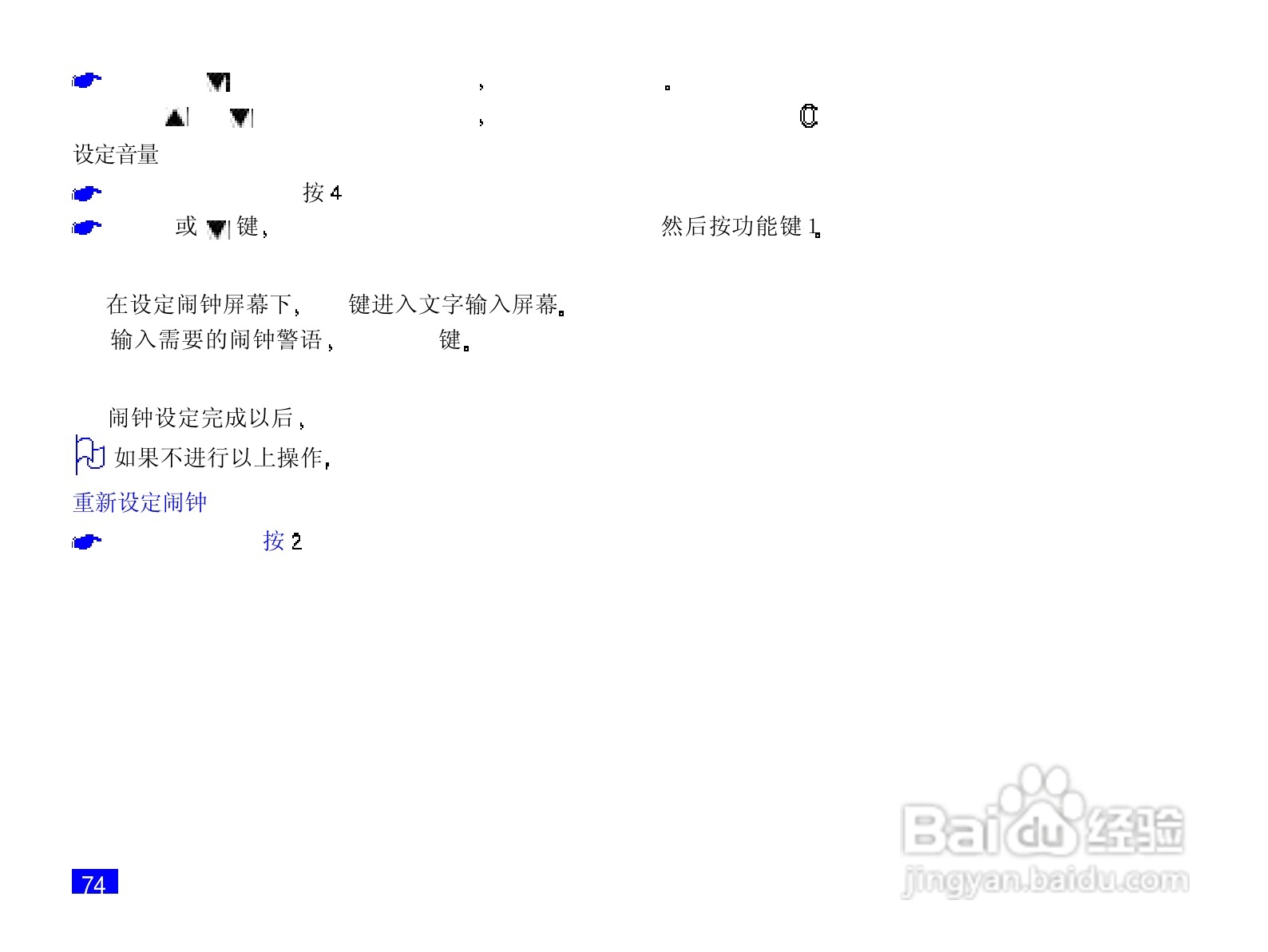 NEC N708手机使用说明书:[9]