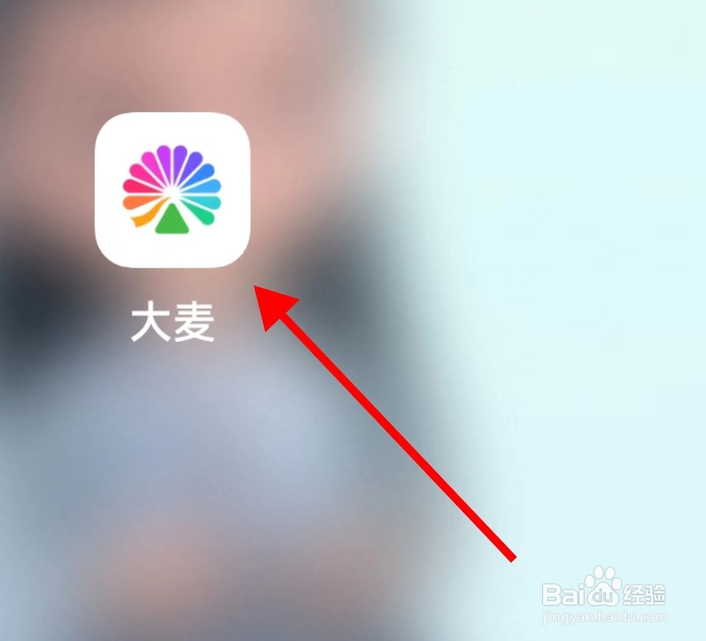大麦怎样查找公益三小时