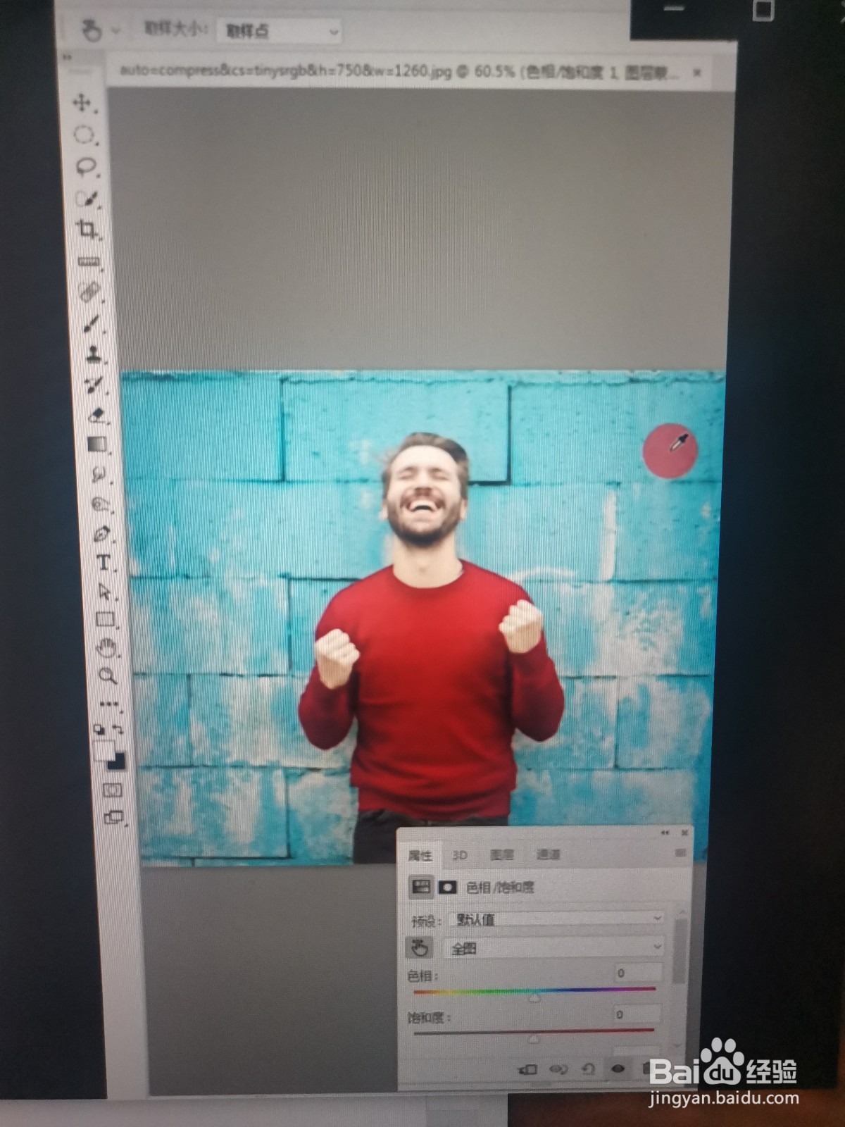 快速学会一秒背景换色