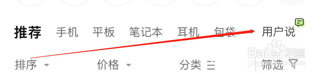 转转查看用户说