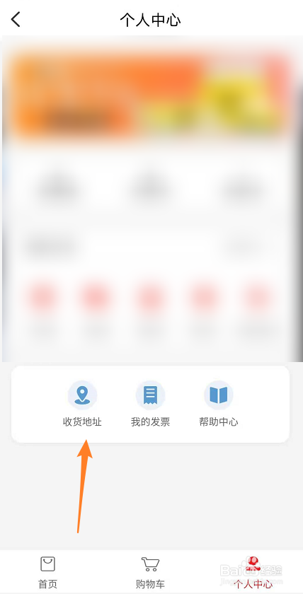 云闪付商城如何设置收货地址
