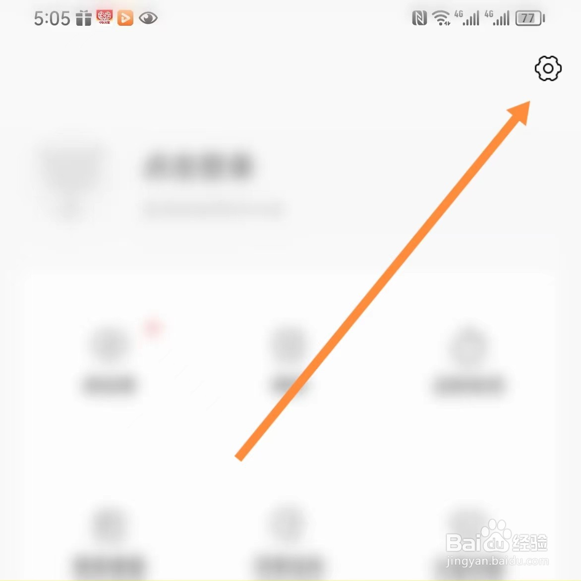 猫耳FM如何查找清空缓存