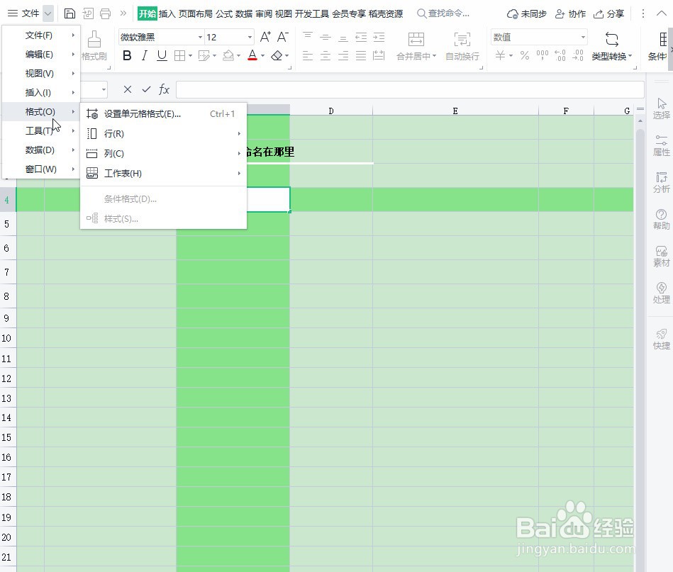 Excel工作表重命名在那里