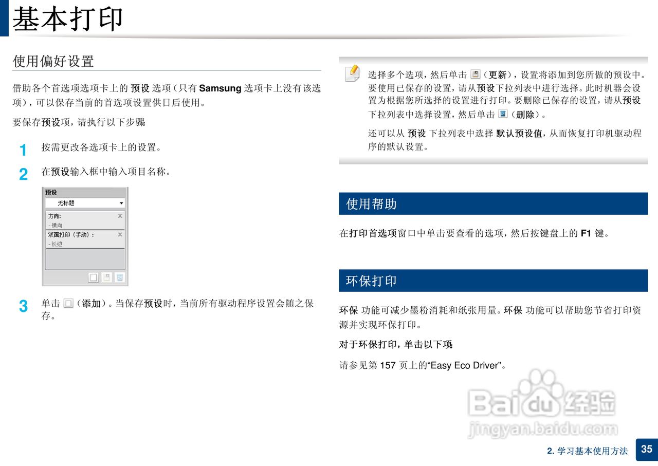 三星ML-2165W打印说明书:[4]