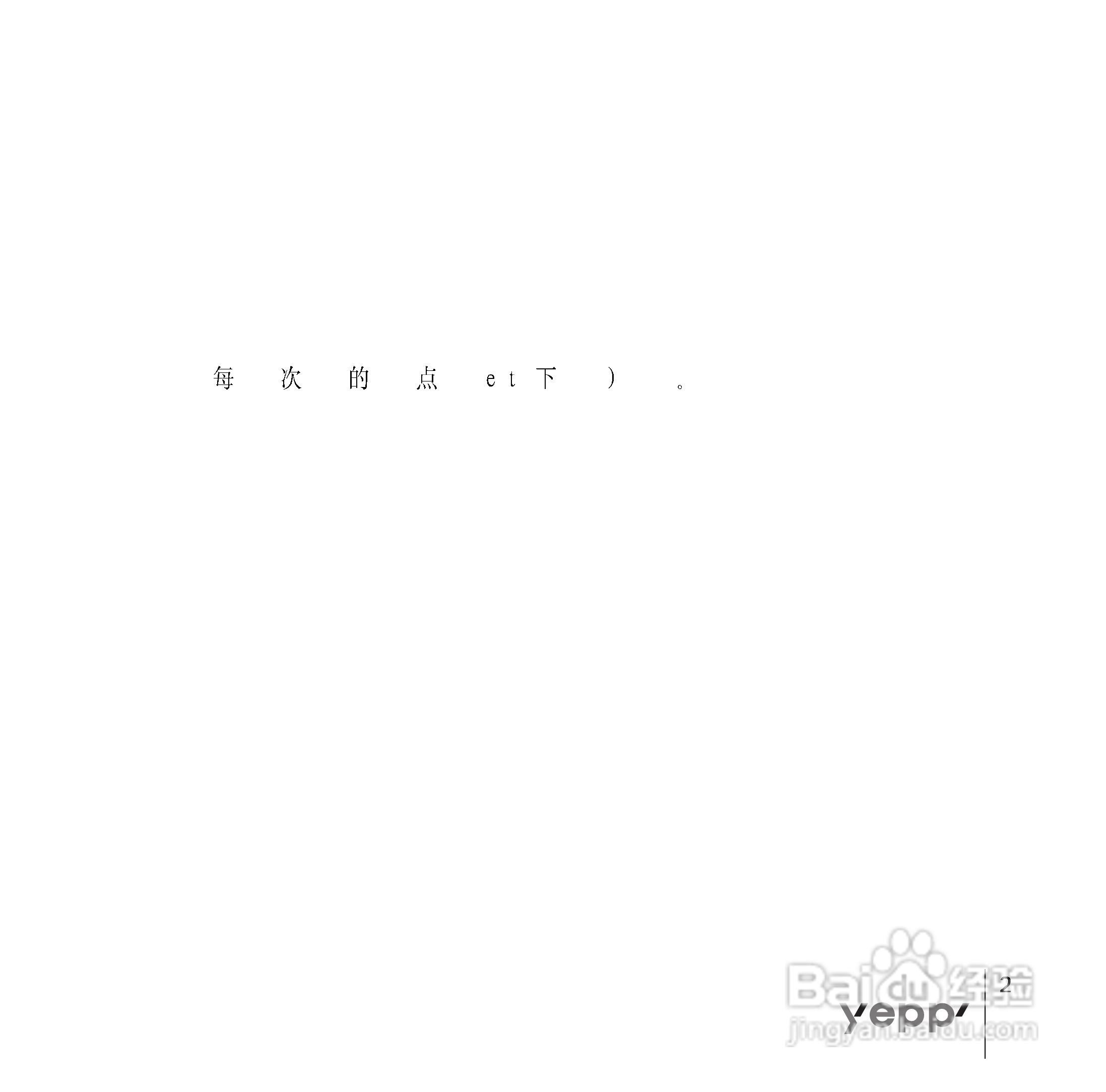 三星YP-90 MP3播放器使用说明书:[3]