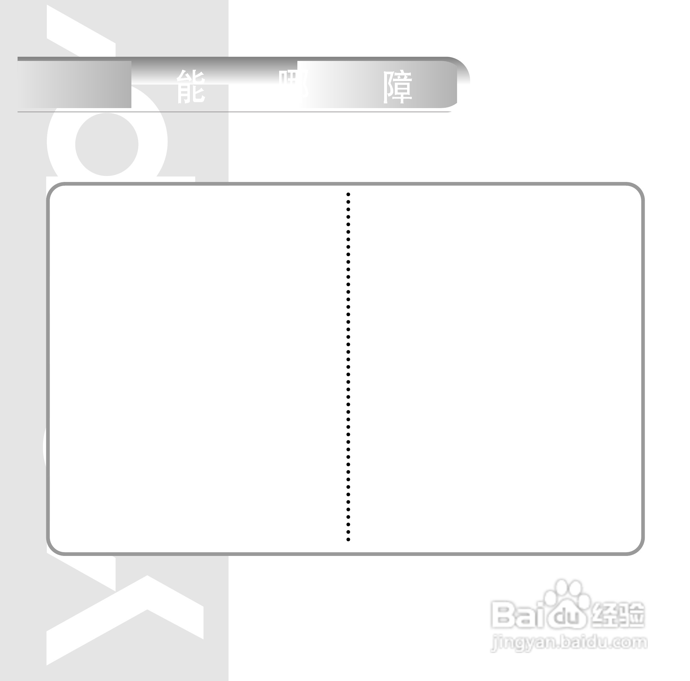 三星YP-90 MP3播放器使用说明书:[6]