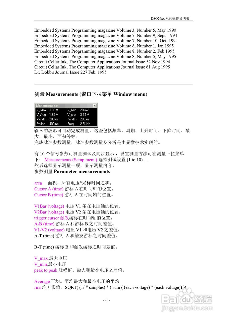 DSO-2902型双通道数字存储示波器/八通道逻辑分析仪/双:[3]