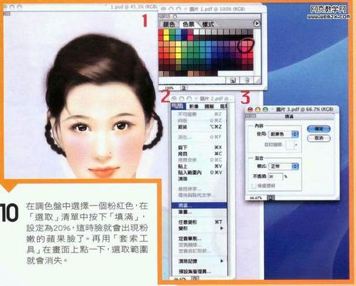 PS鼠绘教程:绘制古典美女头部肖像