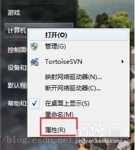 图文小白设置win7虚拟内存