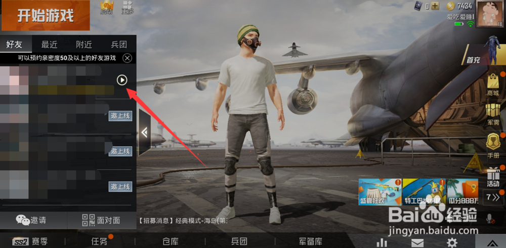 和平精英如何观战好友,观战怎么设置