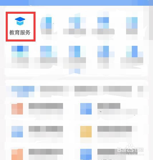 高考报名报错了怎么办
