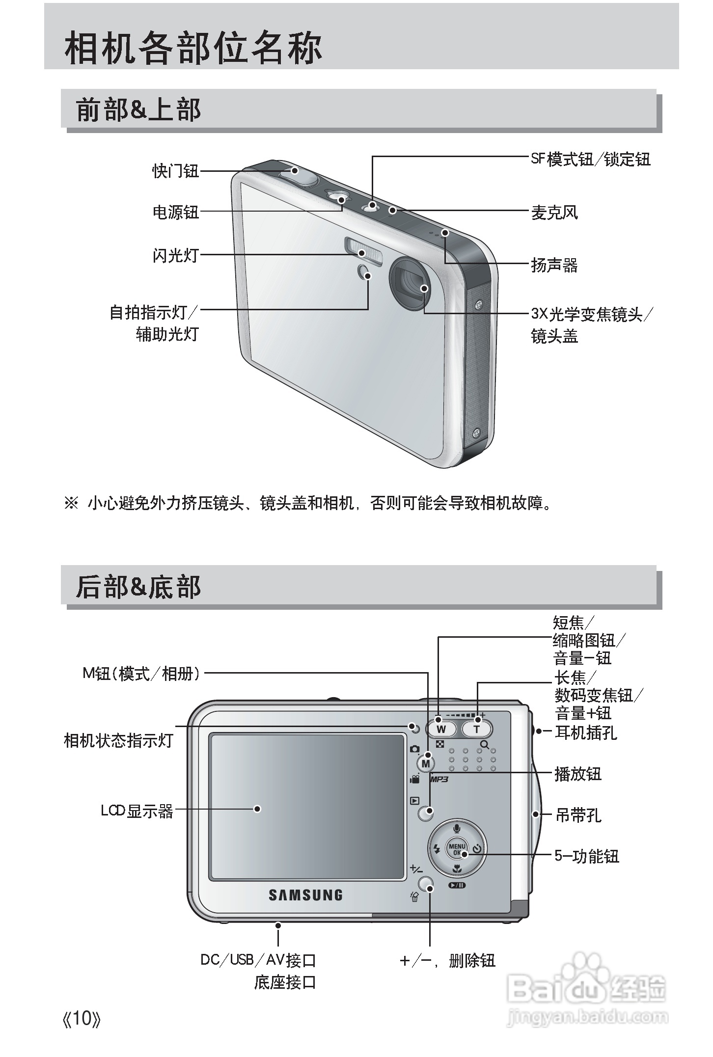 三星Digimax i50 MP3使用说明书.:[1]