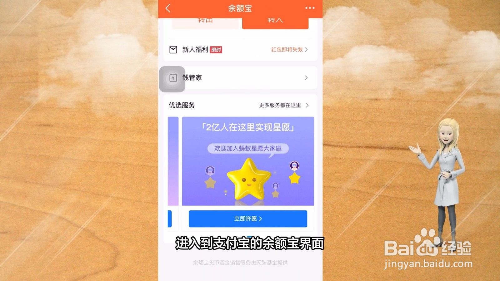 怎么关闭余额宝自动转入功能