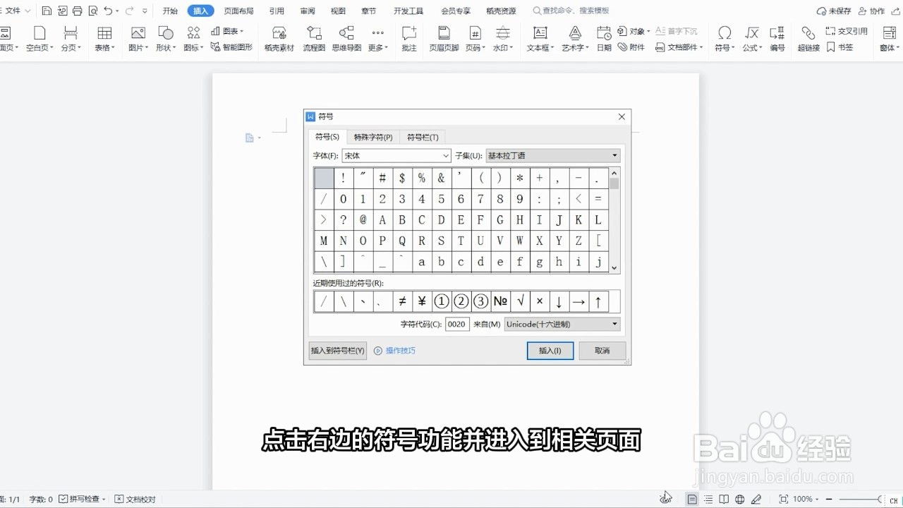 反斜杠怎么输入