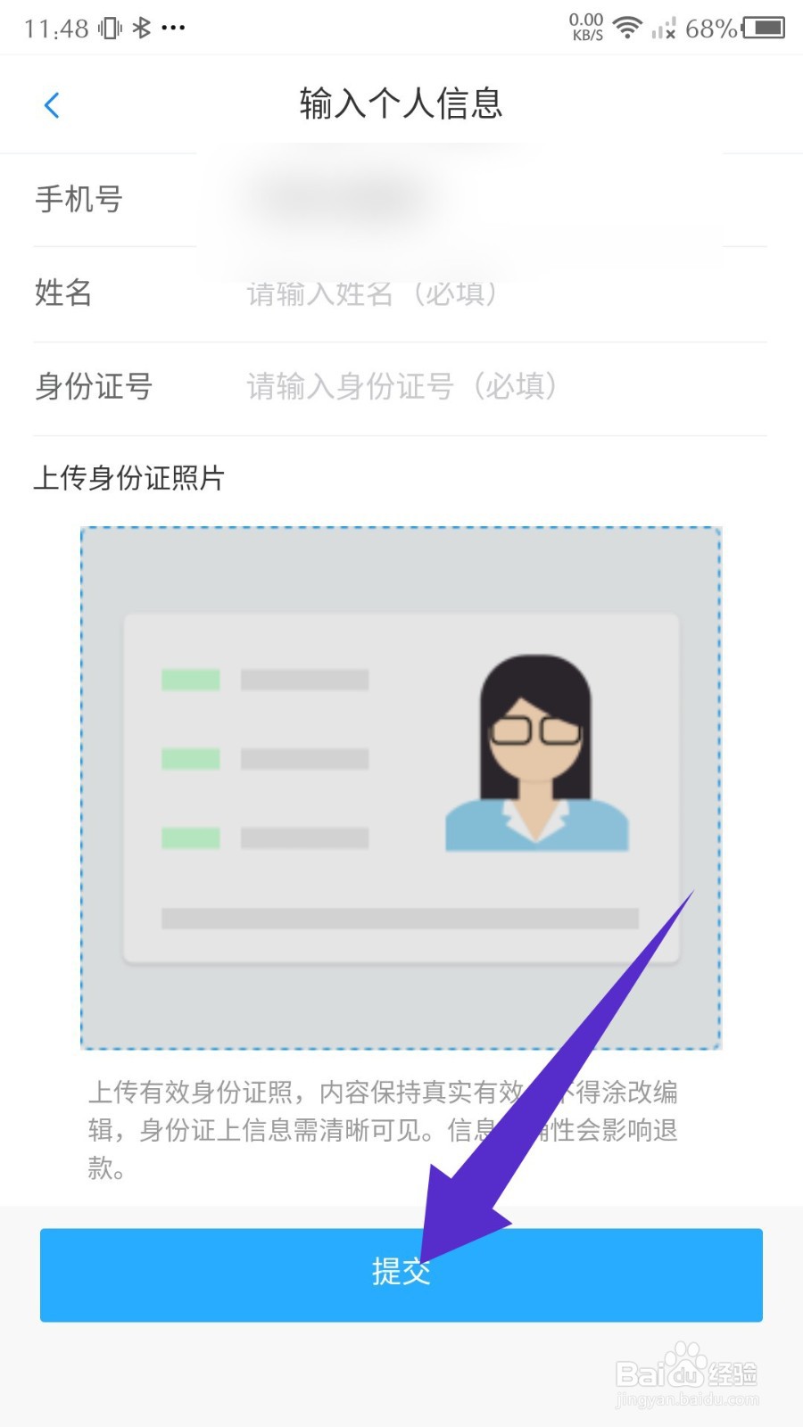 东城行怎么开通云公交卡