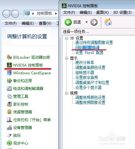 NVIDIA显卡设置提高游戏性能