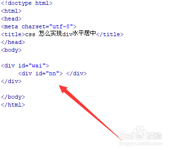 css 怎么实现div水平居中