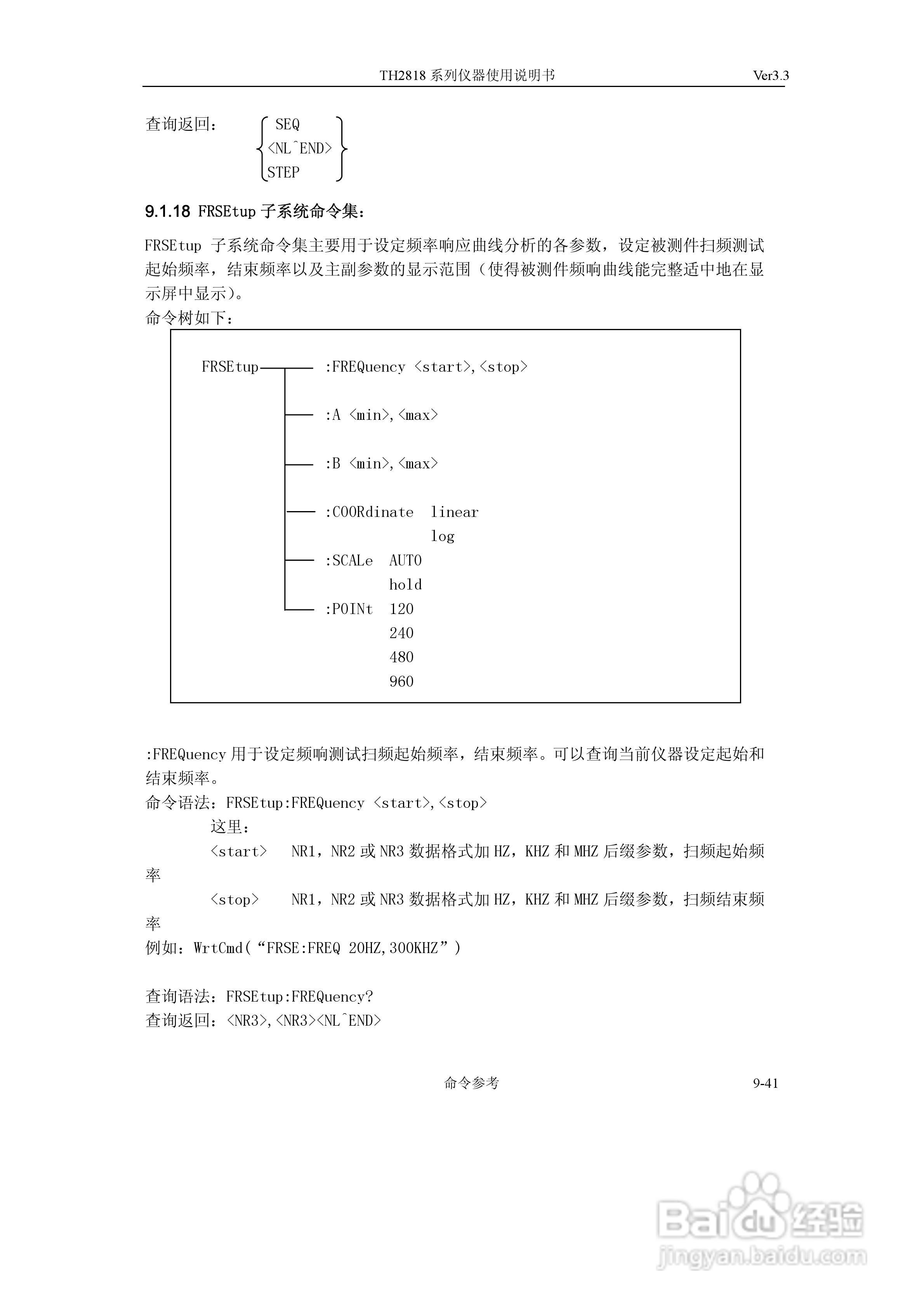 TH2818系列自动元件分析仪说明书:[16]