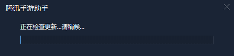 腾讯手游助手怎么手动更新版本？