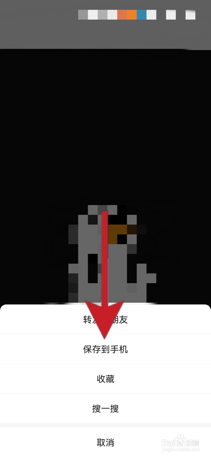 怎么把微信的表情弄到qq表情