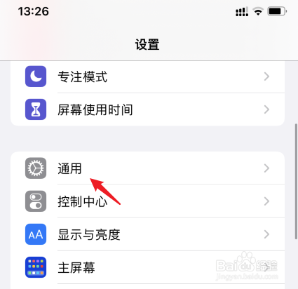 苹果手机怎么一屏两用