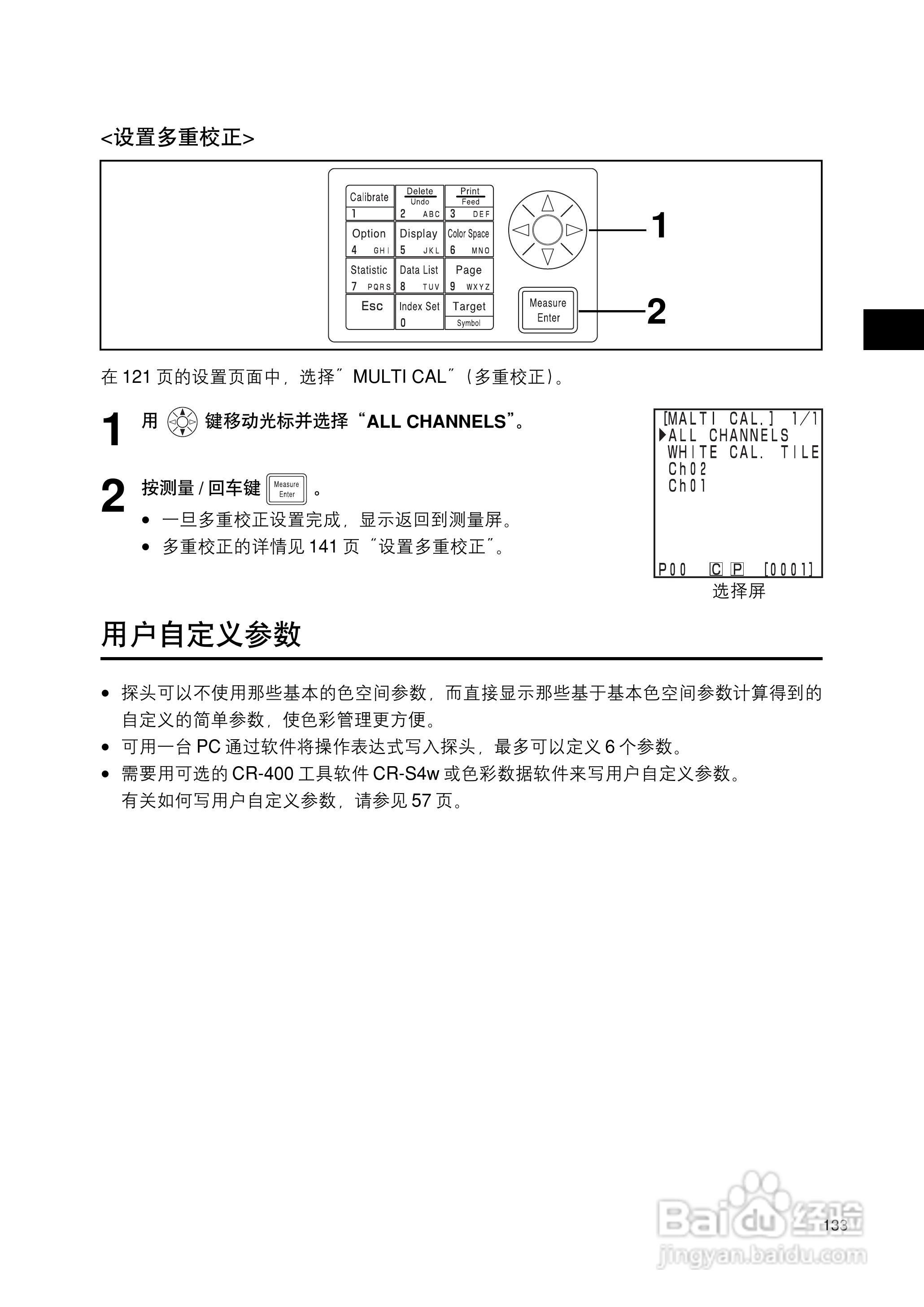 柯尼卡美能达色彩色差计CR-400 410使用说明书:[14]