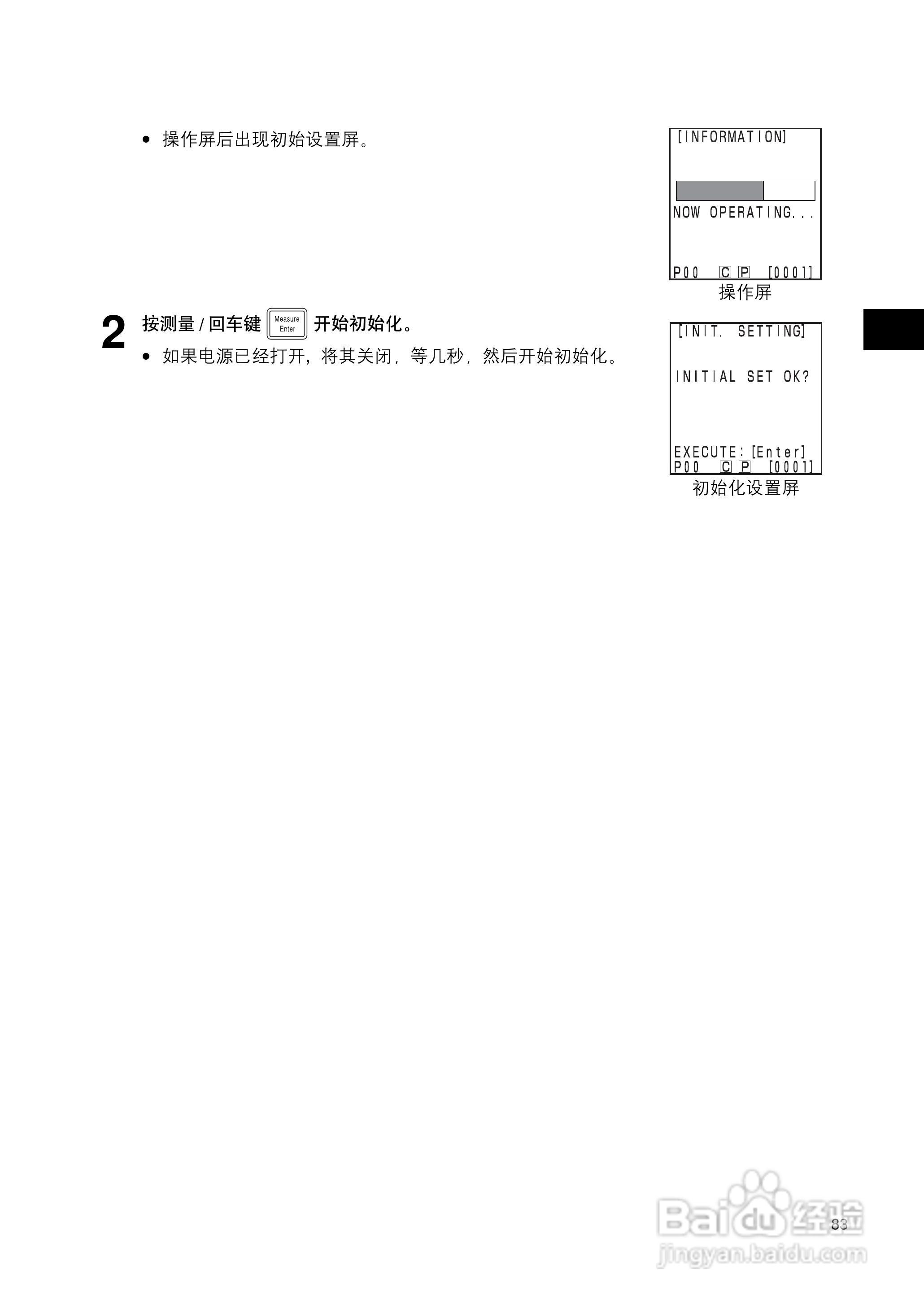 柯尼卡美能达色彩色差计CR-400 410使用说明书:[9]