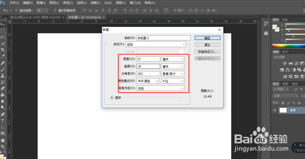 怎样用PS软件制作GIF动图