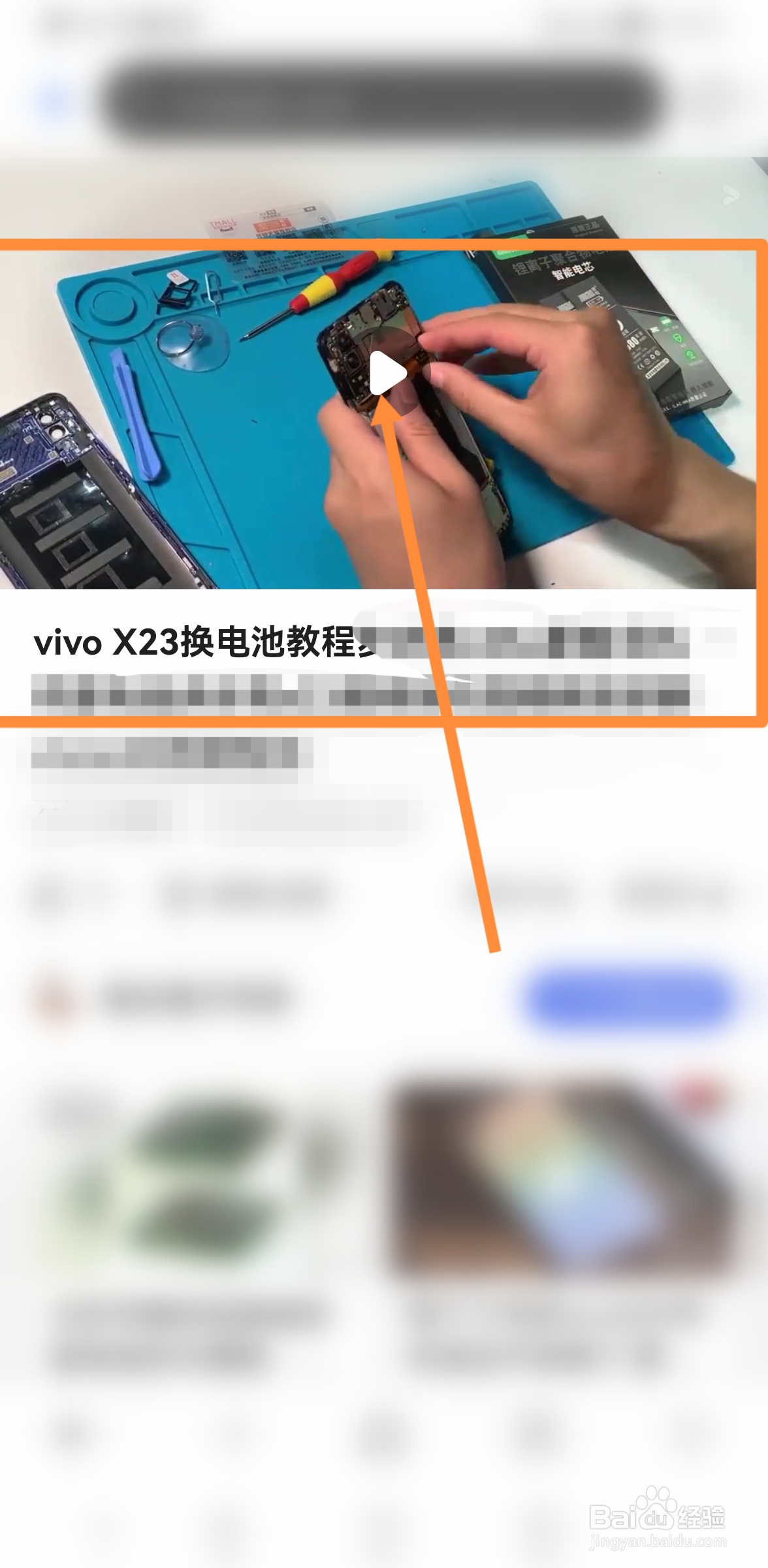 vivox23换电池教程视频