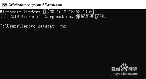 Win10如何解决端口被占用的问题