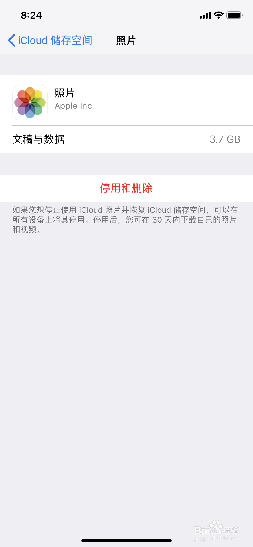 如何清理iCloud空间