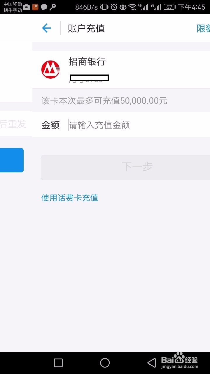支付宝软件怎么添加银行卡
