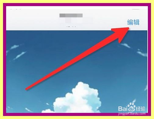 iPhone手机怎么使用照片放大器