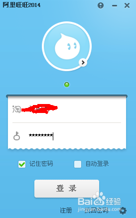 淘宝聊天工具如何下载和使用