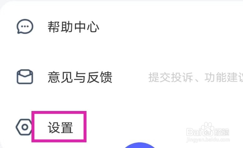 氪金兽如何查看隐私政策