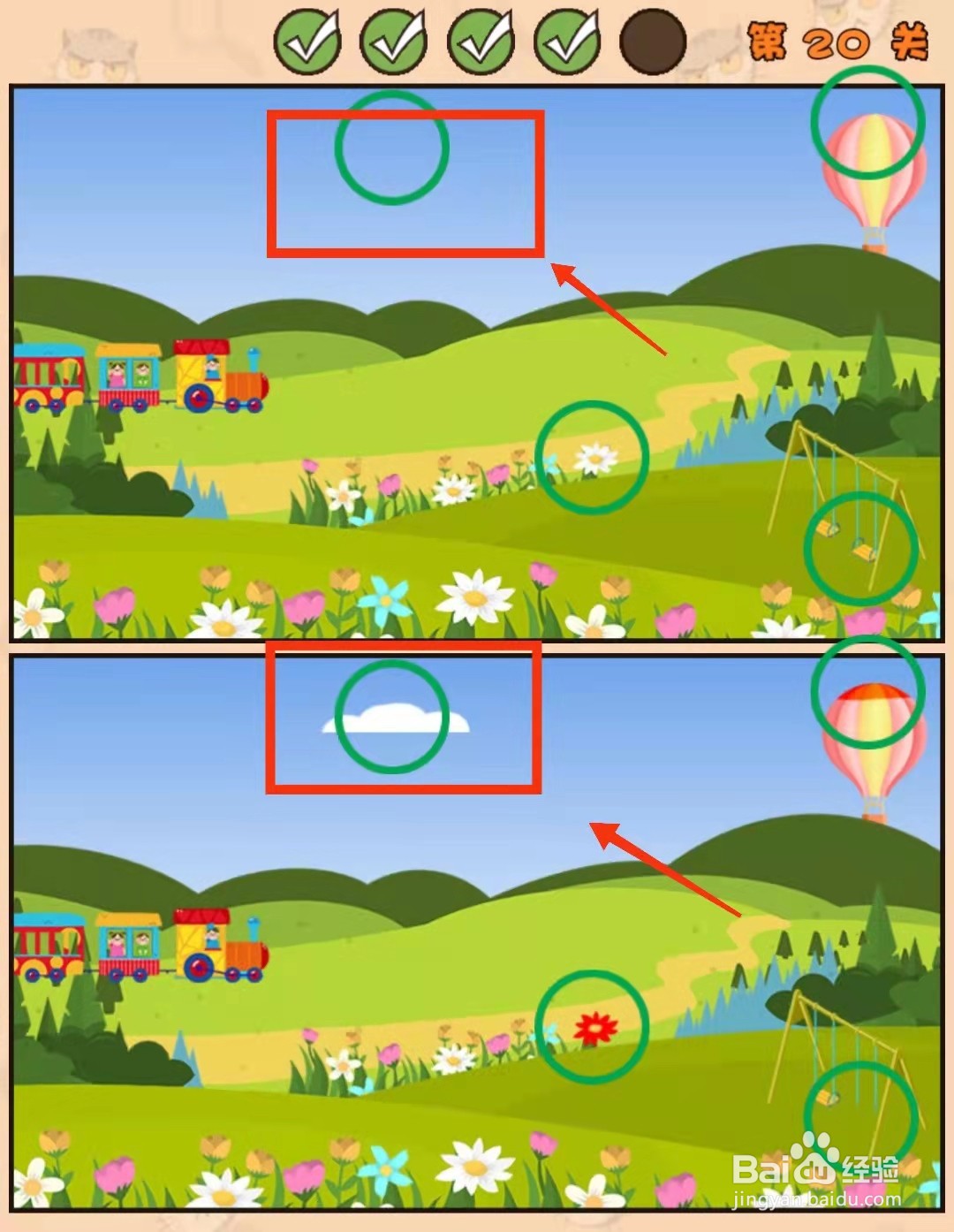怎样查看猫咪找茬游戏的“第20关的不同”
