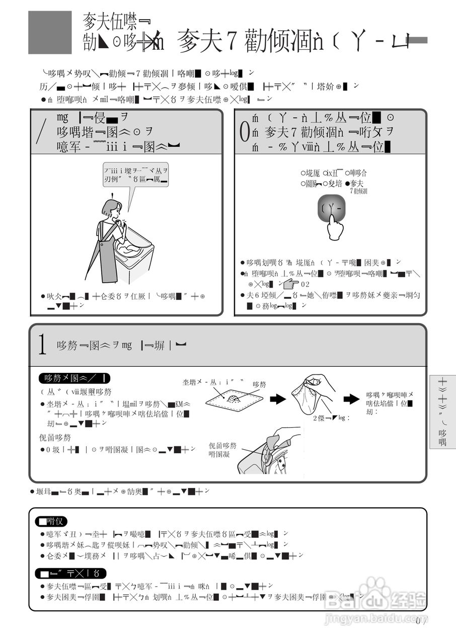 日立 NW-42EF型干衣机使用说明书:[3]